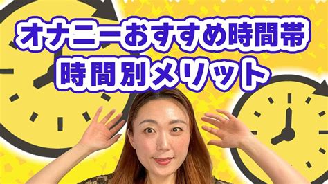 オナニー オカズ|女性のオナニーのおかず！おすすめBEST21｜今晩使える妄想ネ .